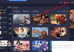全民游戏盒子使用指南
