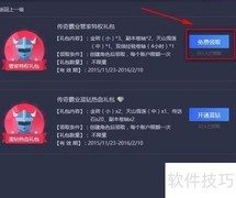 全民游戏盒子使用指南