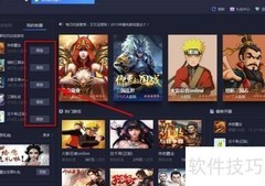 全民游戏盒子使用指南