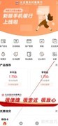 大洼恒丰银行网联交易查询指南