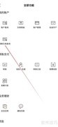 大洼恒丰银行网联交易查询指南