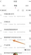 云听：智能网联汽车安全解析