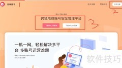 店铺盒子多店管理指南