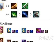 金铲铲1.19拉面熊阵容推荐