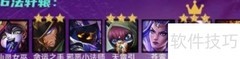 金铲铲1.19T0阵容推荐