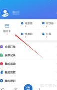 交行信用卡网联支付查询