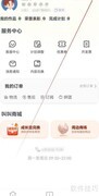 叫叫APP查看商场指南