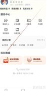叫叫APP查看商场指南