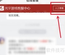 问道发票开具方法
