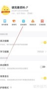 叫叫APP自助服务查看指南