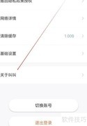 叫叫APP查看关于叫叫指南