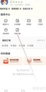 叫叫APP内容兑换查看方法