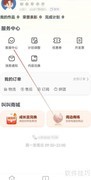 叫叫APP客服中心查看方法