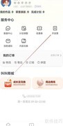 叫叫APP发票查询指南