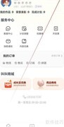 叫叫APP如何清除缓存