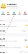 叫叫APP自助服务查看指南