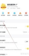 叫叫APP提醒设置查看指南