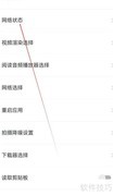 叫叫APP如何查看网络状态
