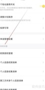 叫叫APP查看系统设置方法