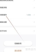 叫叫APP缓存清除查看方法