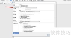 WPS人名分词设置方法
