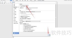 WPS人名分词设置方法