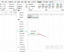 Excel文本分词技巧