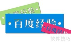 CDR镂空字制作技巧