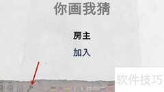 Draw &amp; Guess关闭全屏方法