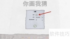 Draw &amp; Guess关闭全屏方法