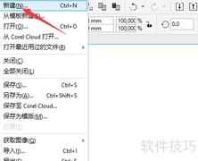 DRAW如何开启网格功能