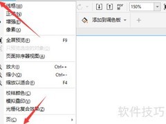 DRAW如何开启网格功能