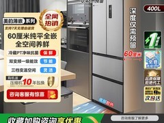美的M60冰箱400L到手3593元