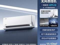 美的无风感空调1.5匹