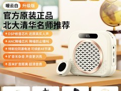 小蜜蜂扩音器教师专用限时优惠