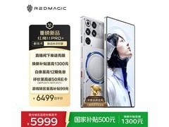 努比亚红魔11 Pro+ 5G手机直降到手5956.31