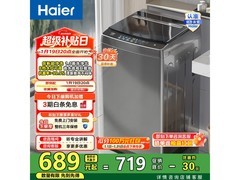 海尔8公斤超净洗波轮洗衣机低至617元