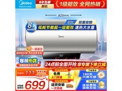 美的60L电热水器699元抢