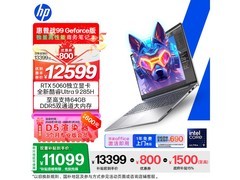 惠普战99 16 英寸笔记本京东降价热卖
