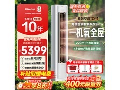 海信智新风空调3匹超一级能效