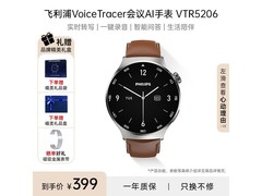 飞利浦VTR5206智能手表钜惠