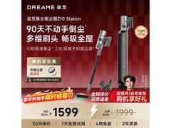 追觅Z10 Station吸尘器京东特惠低至1198.98