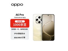 OPPO A6 Pro 16GB+512GB防水旗舰机