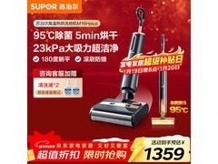 苏泊尔吸拖一体洗地机