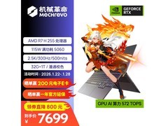 机械革命翼龙15 Pro 2026到手仅7499元