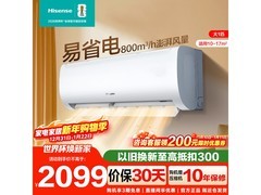 海信自然风空调大1匹1899元