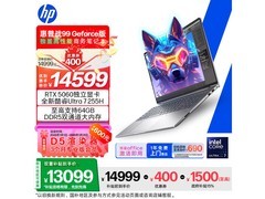 惠普战99 16英寸笔记本京东优惠价来袭