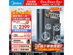美的净水器星河2.0到手2349