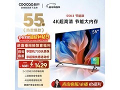 创维K3节能55英寸电视1349元