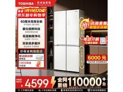 东芝521L织瑾白冰箱，到手低至4578元